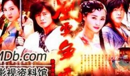 风云争霸在线观看,在线观看，领略古代英雄传奇